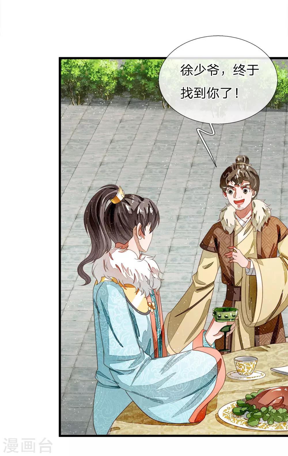第46话 好戏终于开场了！2