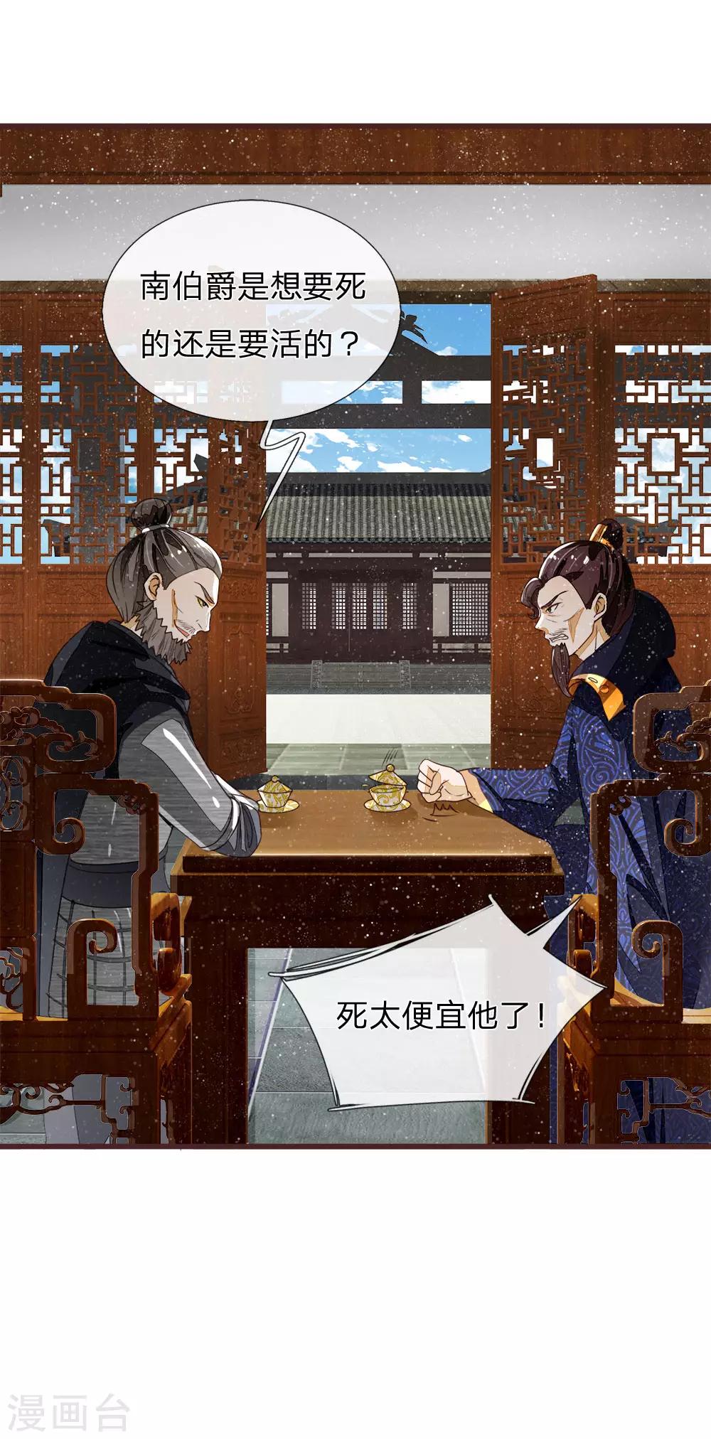 第81话 祝他倾家荡产，一无所有12