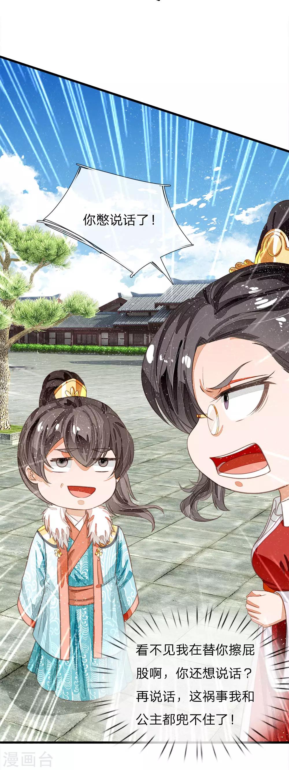 第70话 章大家挺身而出28