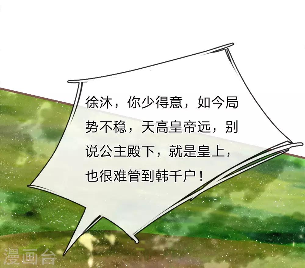 第79话 不见棺材不掉泪7