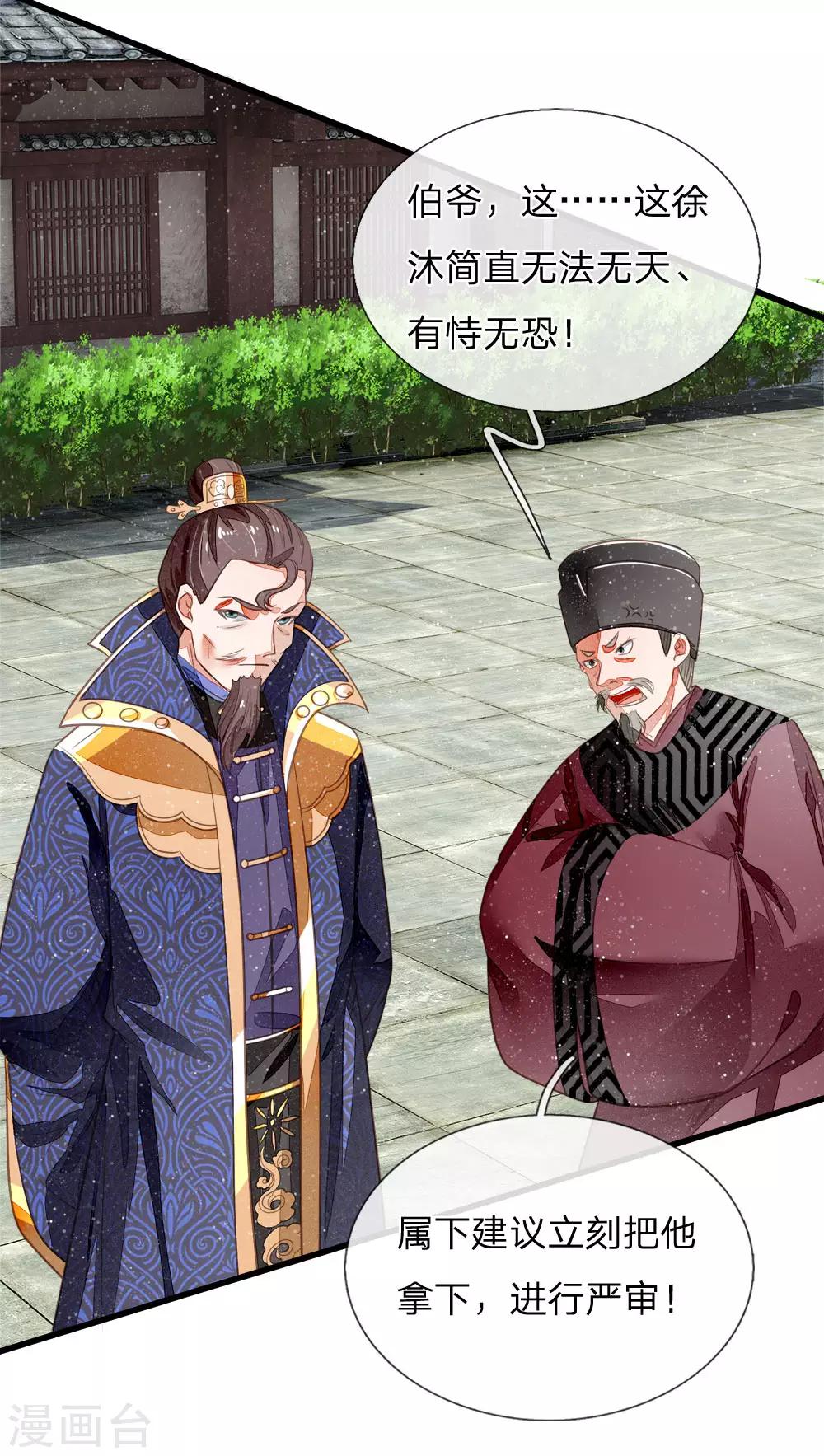 第48话 问心无愧，无话可说23