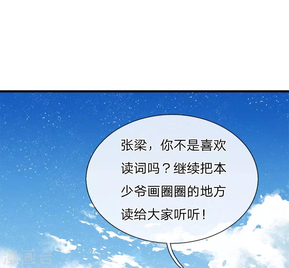 第60话 徐沐神了！7