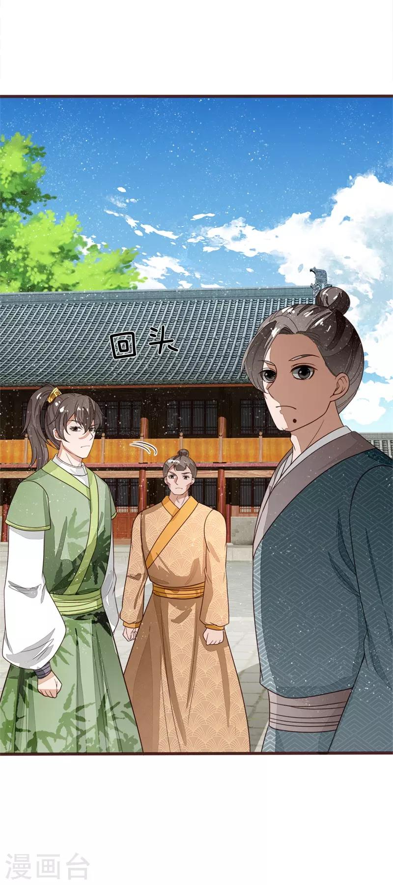 第109话 杀人灭口16