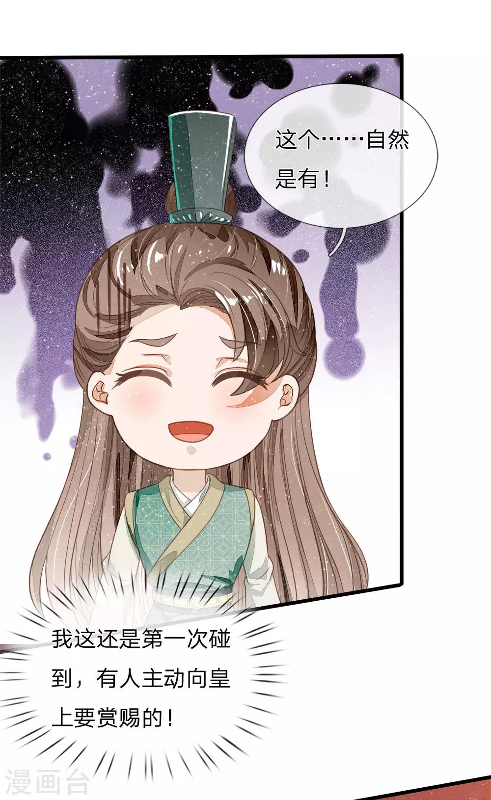 第75话 价值连城的封赏10