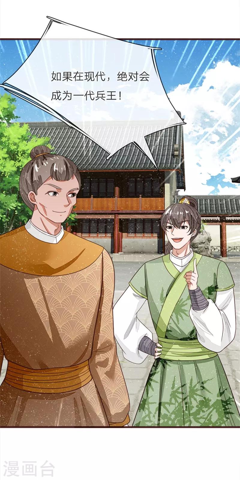第109话 杀人灭口12