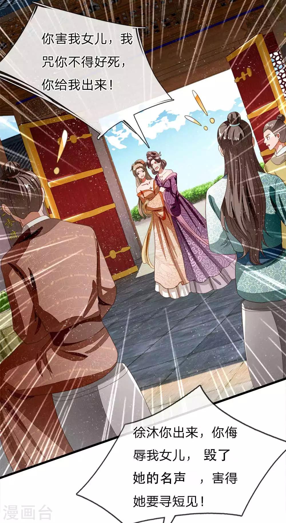 第46话 好戏终于开场了！19