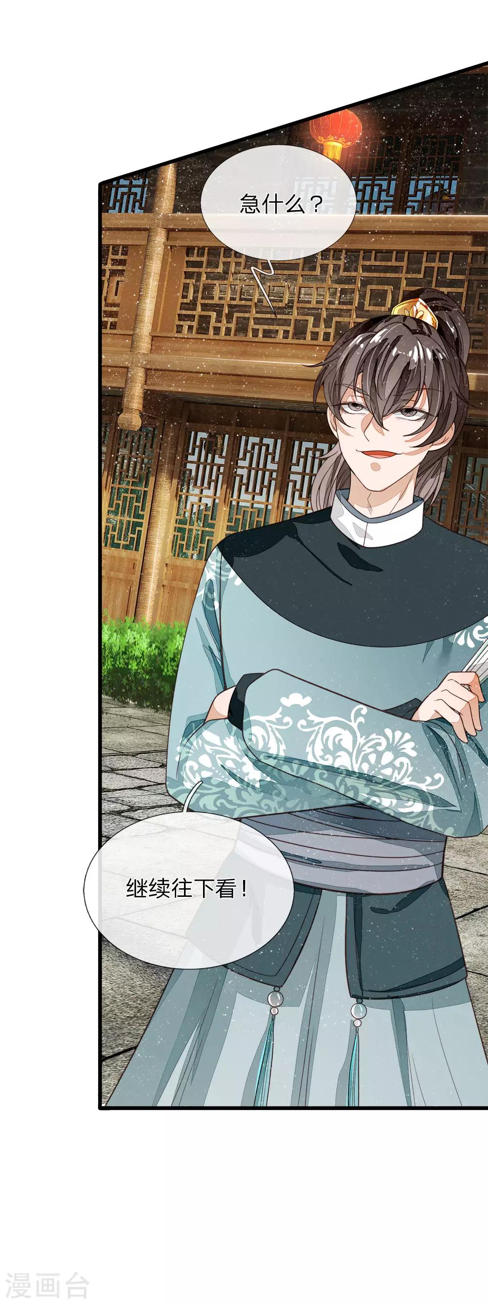 第88话 徐沐肉鸡VS职业斗鸡14