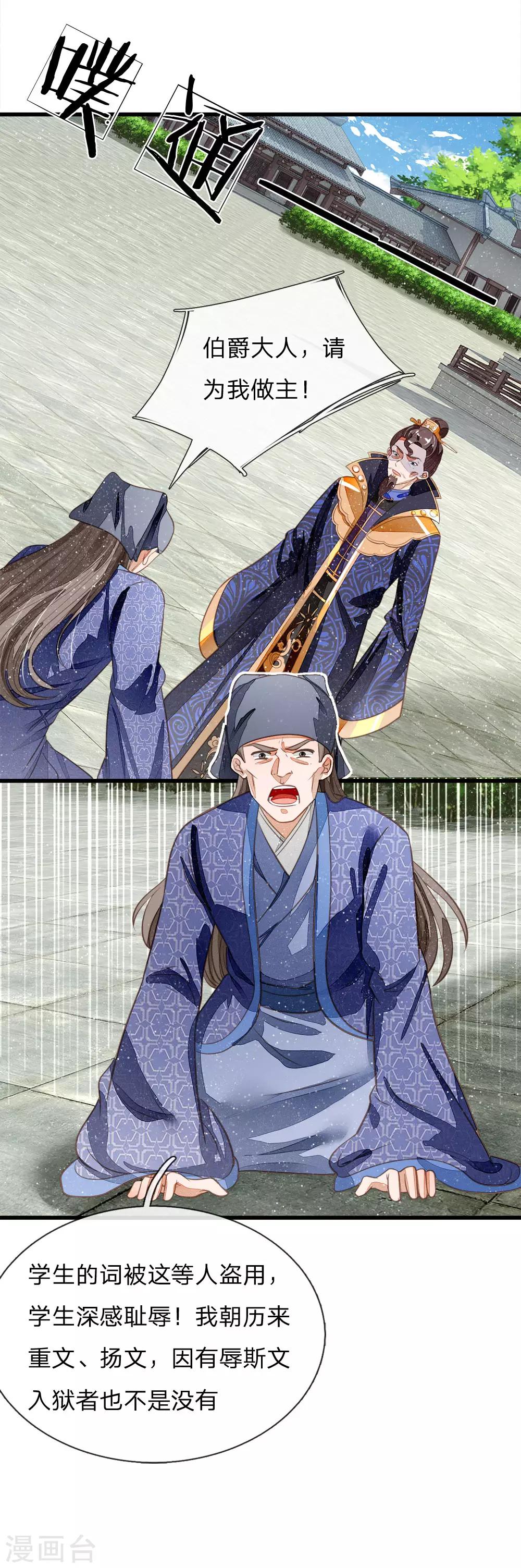 第57话 神仙都助我3