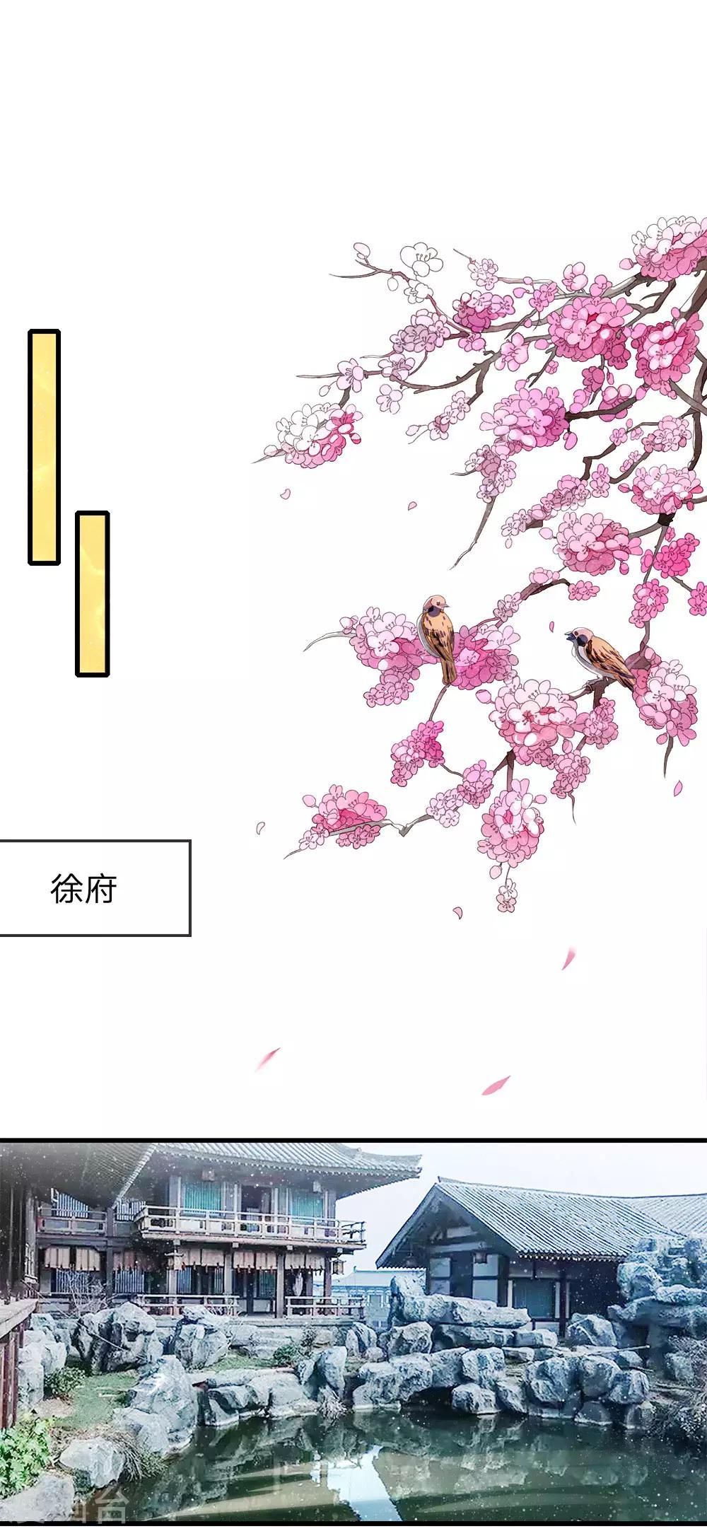 第14话 简直欺人太甚！4