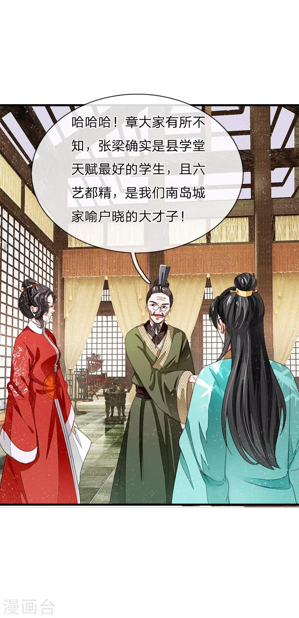 第8话 你咋不上天呢？6