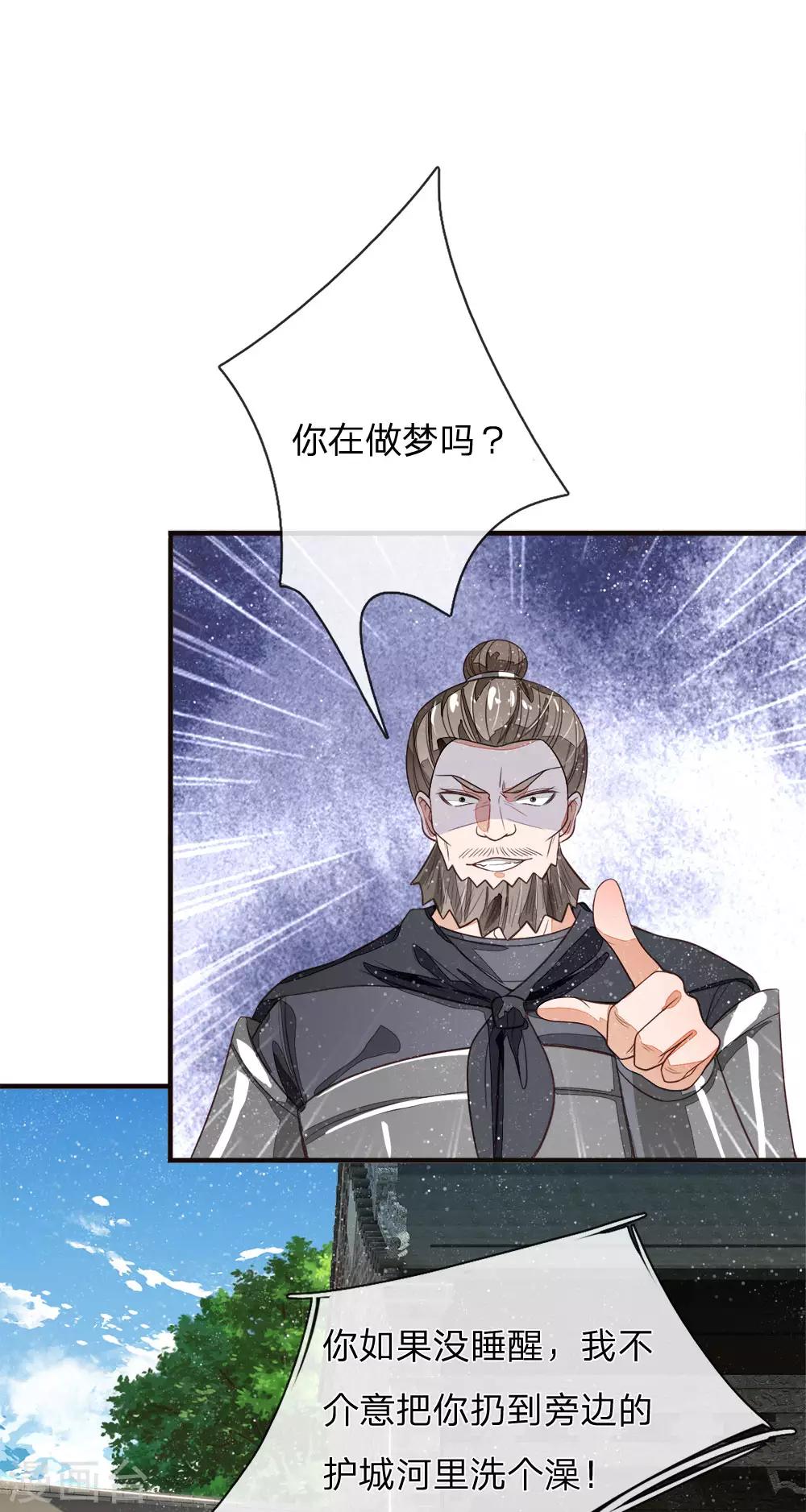 第101话 御赐书的正确用法2