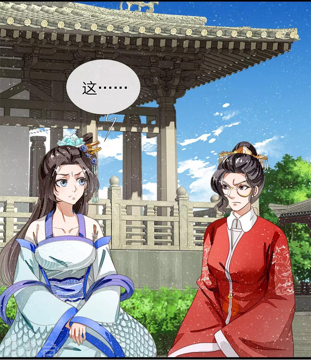第57话 神仙都助我10