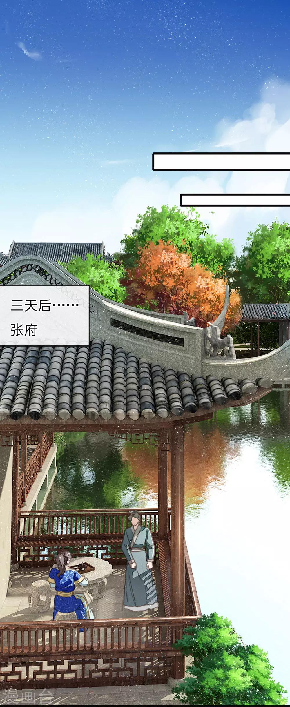 第22话 哼！跳的越欢，死得越快10