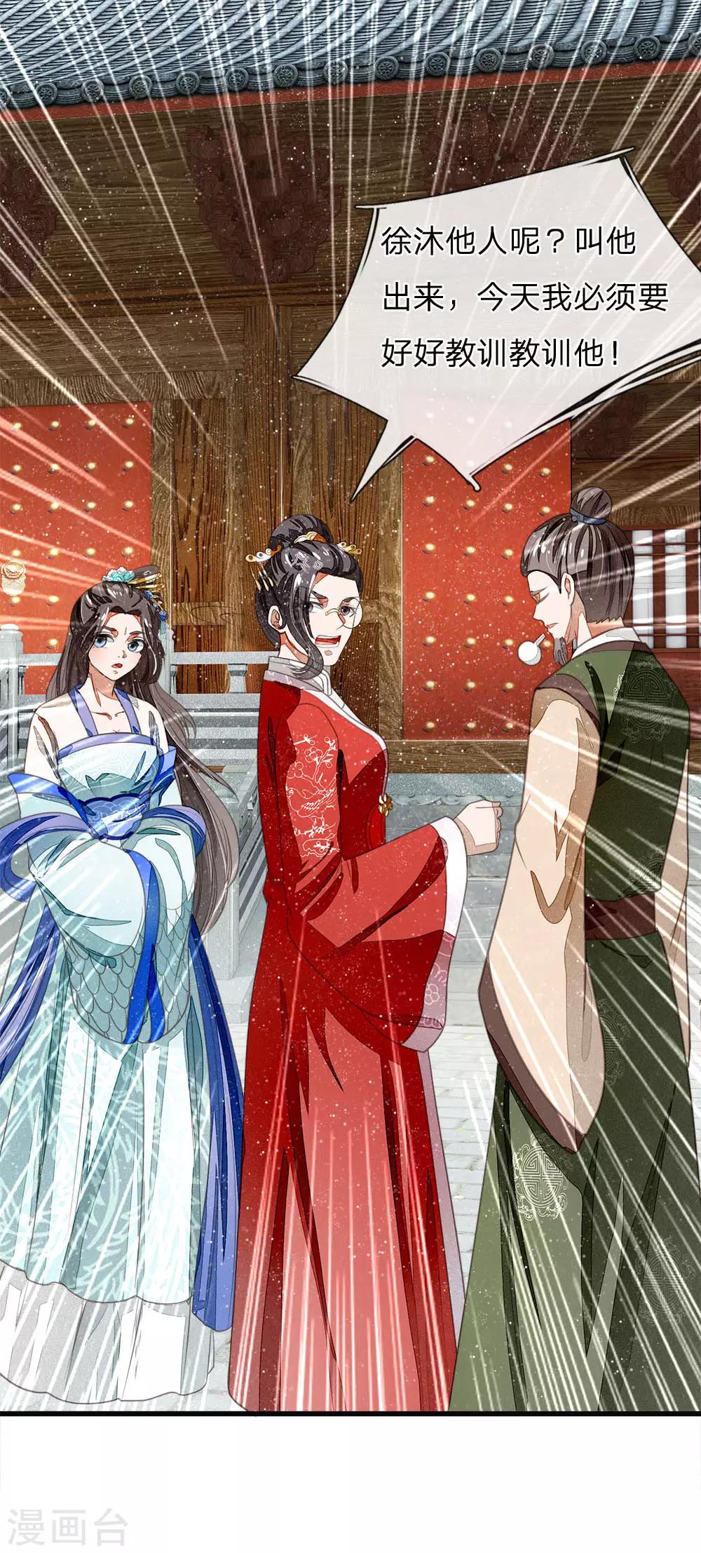 第36话 徐家被搬空21