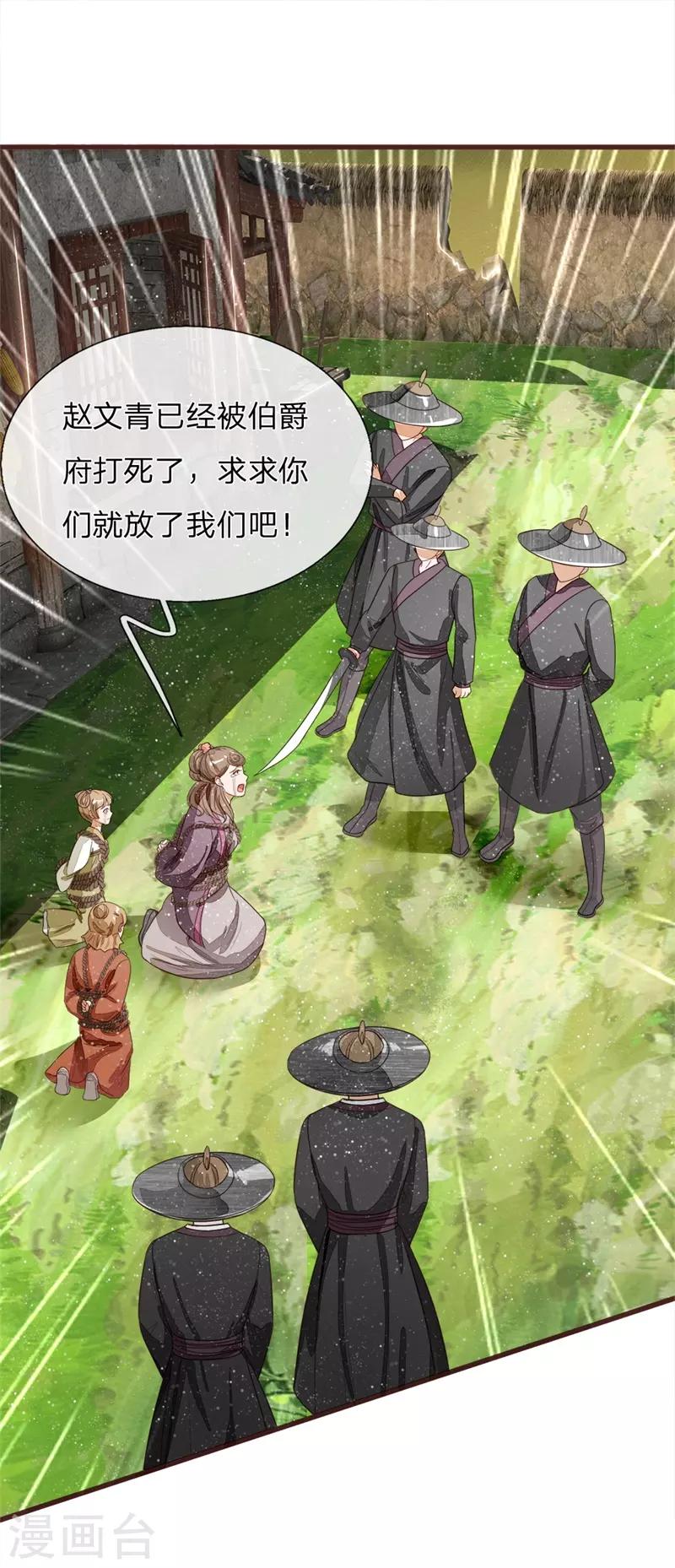 第109话 杀人灭口26