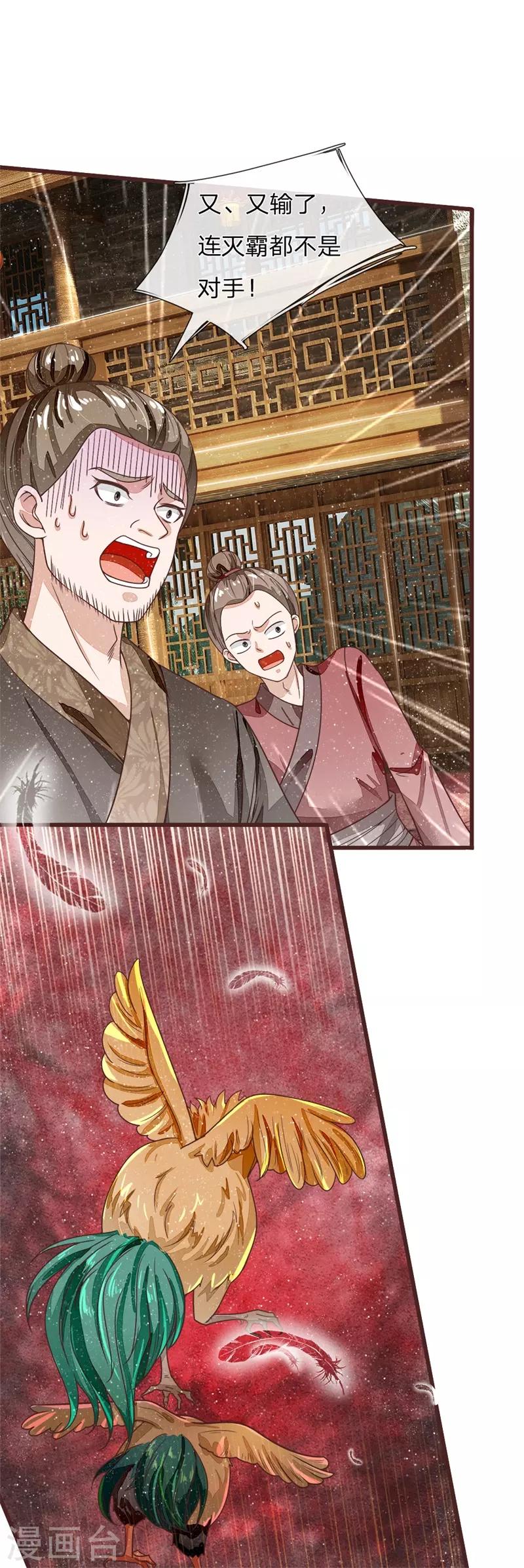 第91话 菜鸡VS灭霸12