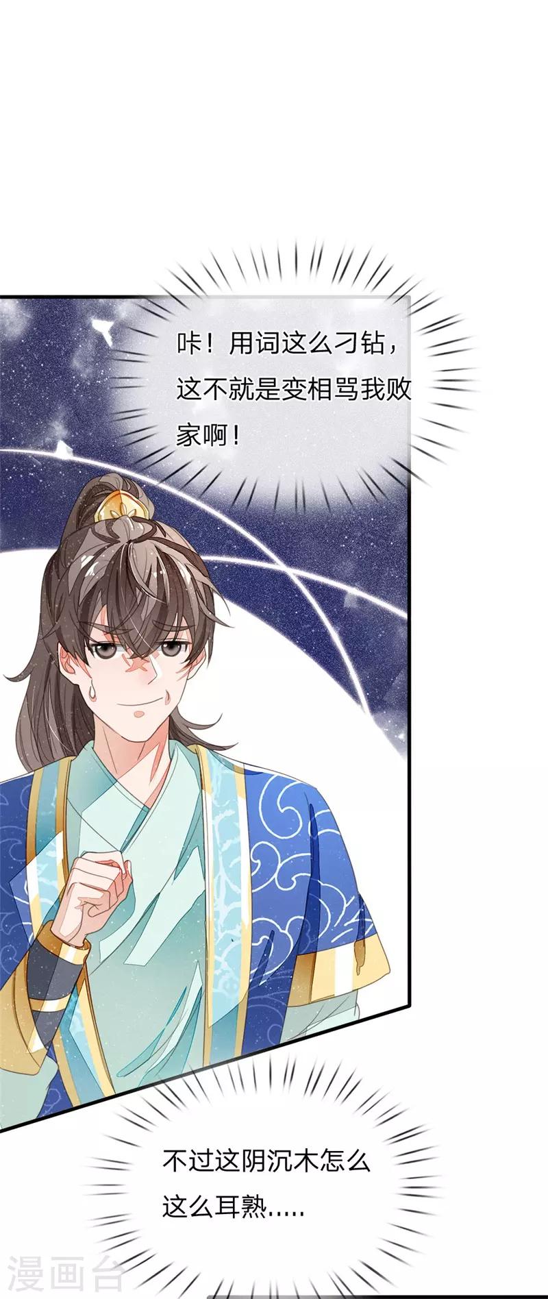 第17话 发现商机18