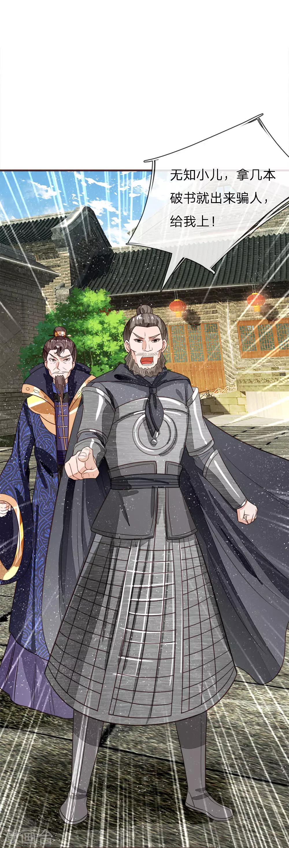 第102话 你能奈我何？3