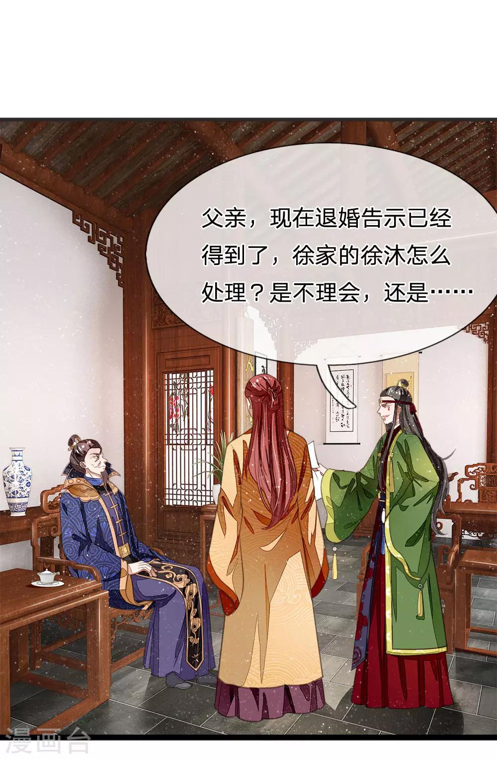 第29话 一群包藏祸心的人0