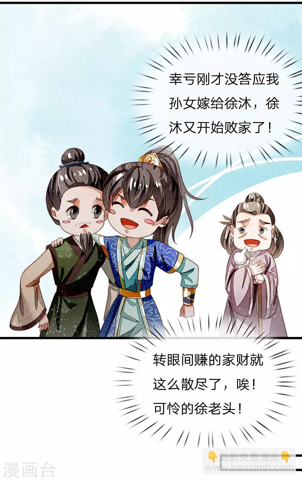 第41话 我真是个经商天才17