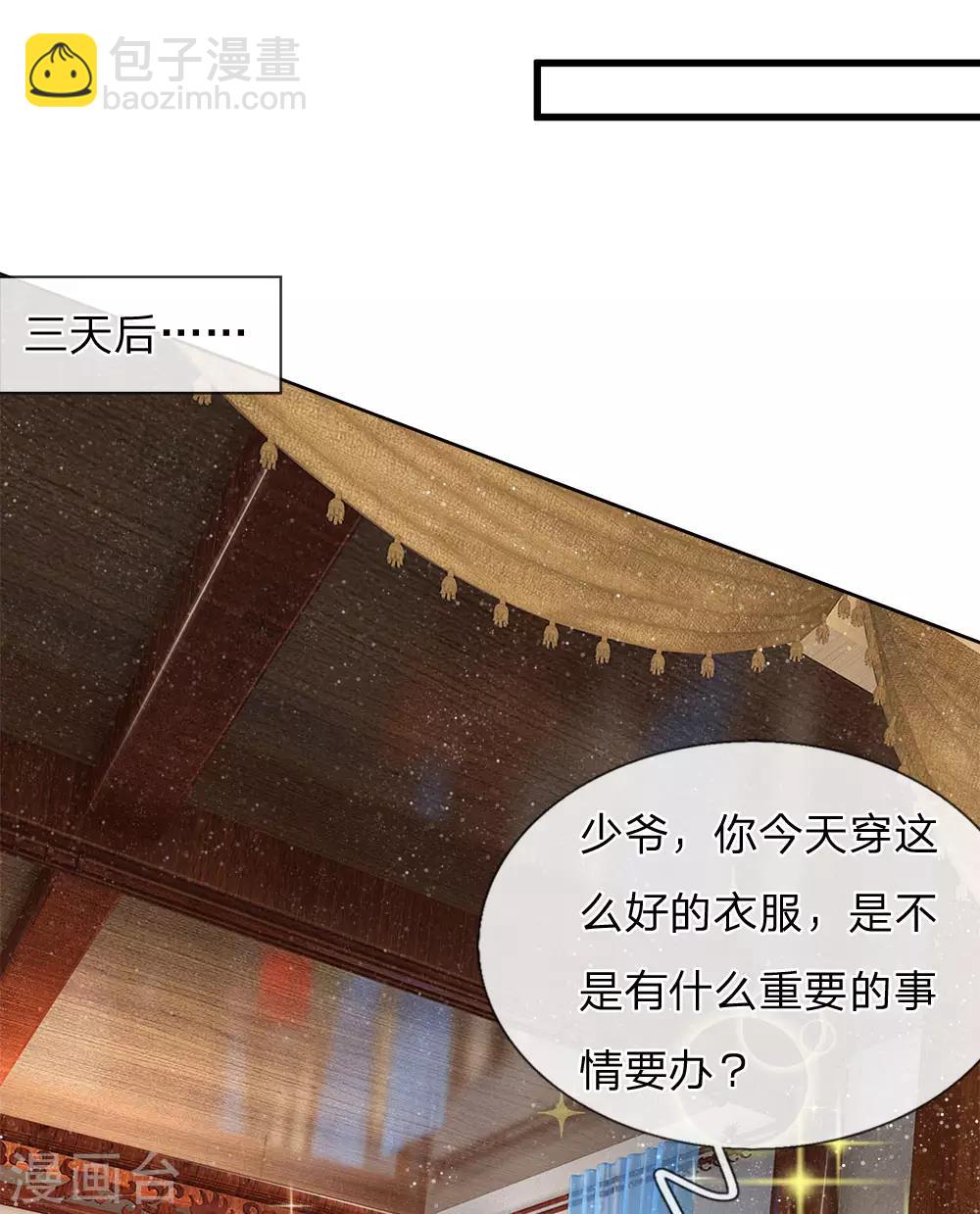 第41话 我真是个经商天才18