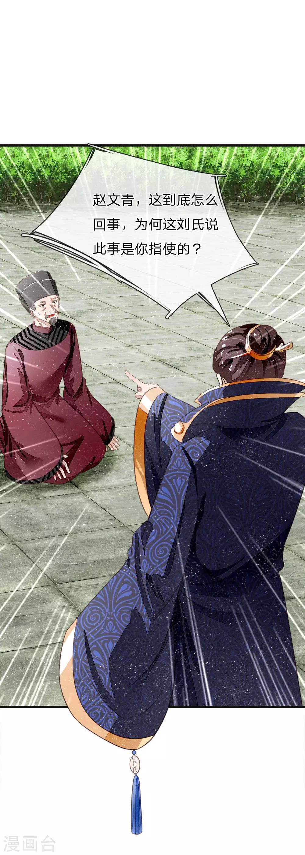 第52话 伯爵府的一条狗12