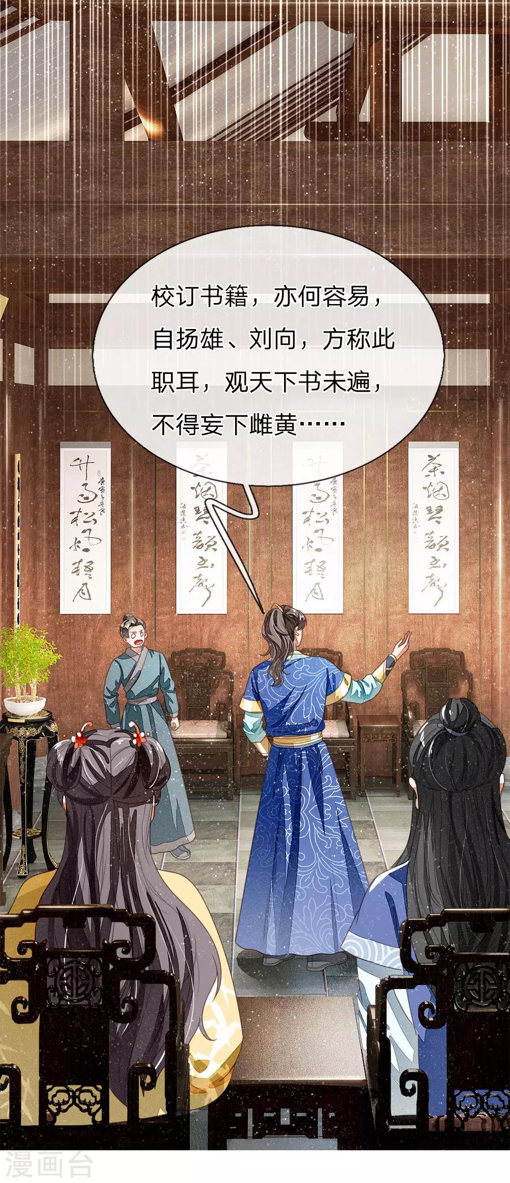 第24话 鬼才啊鬼才10