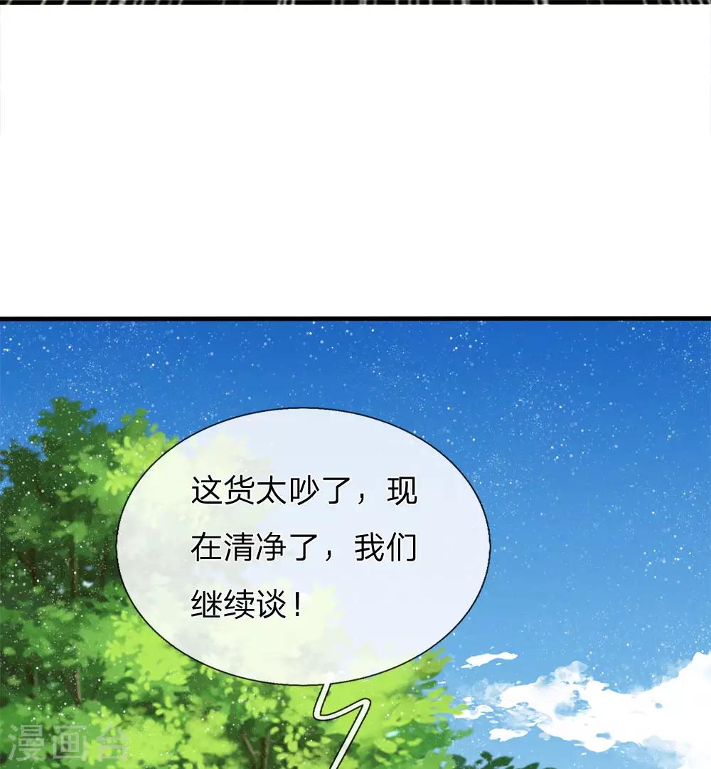 第78话 在我面前也敢称爷？15