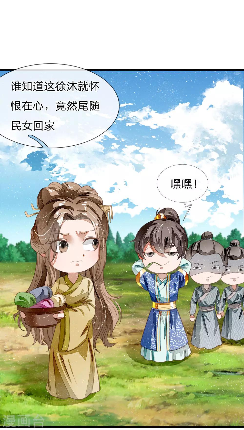 第47话 本少爷差点相信了！12