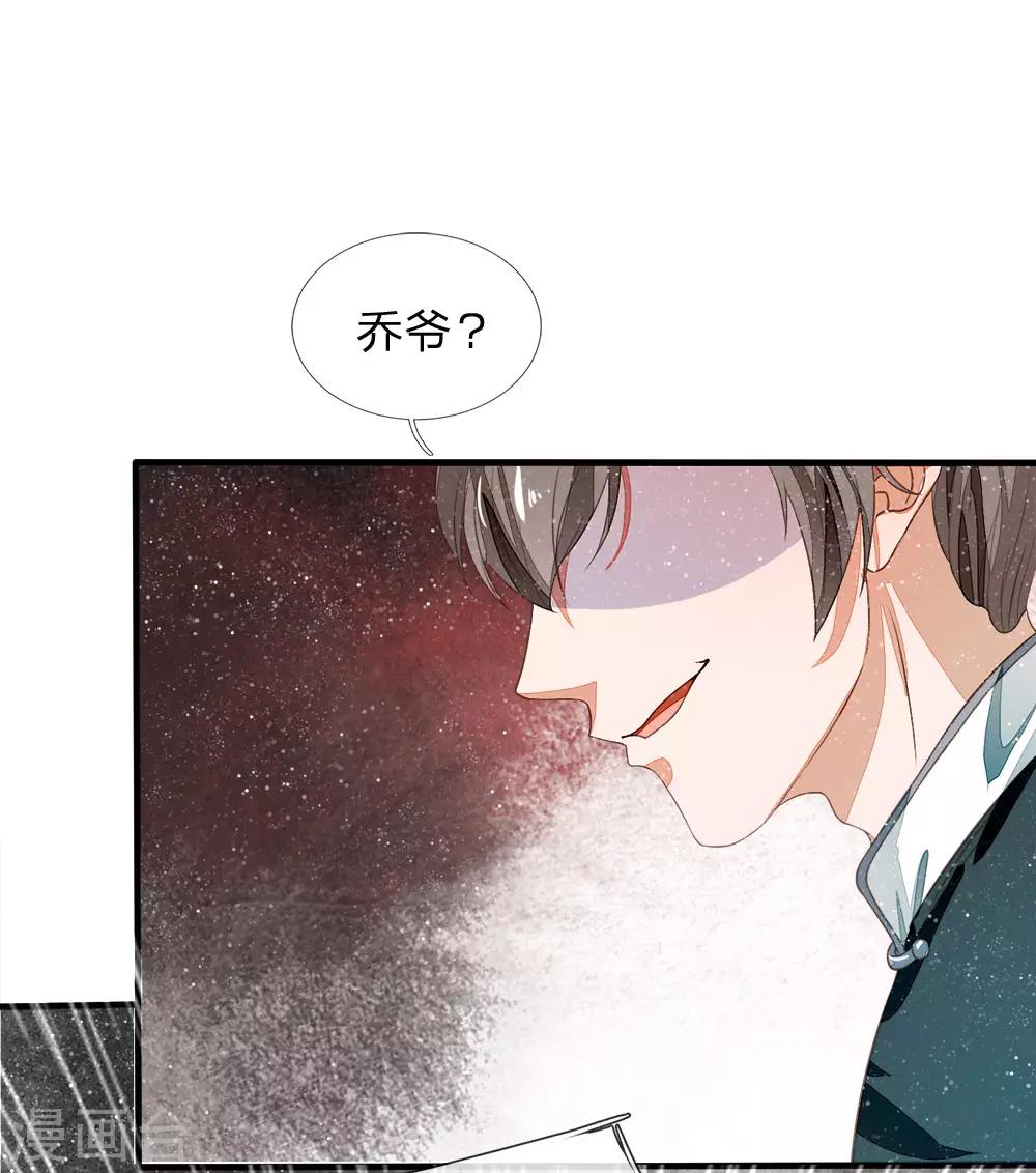 第78话 在我面前也敢称爷？19
