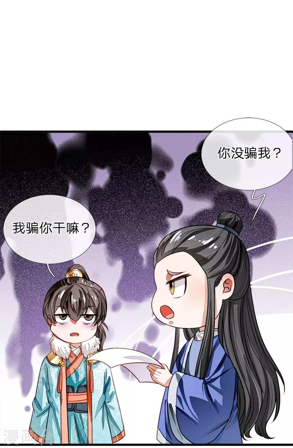 第42话 若事惹我，便不客气了18