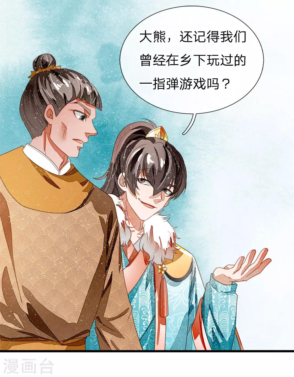 第46话 好戏终于开场了！29