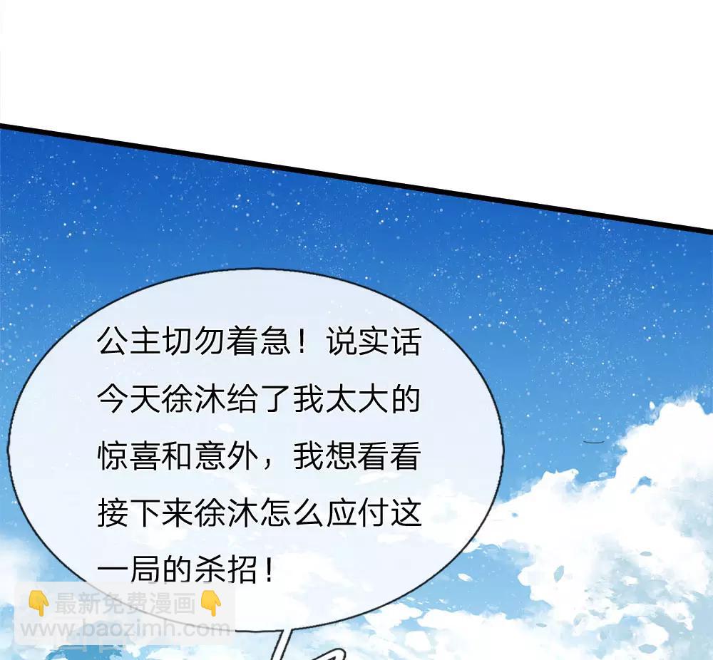 第64话 魏德水添油加醋19