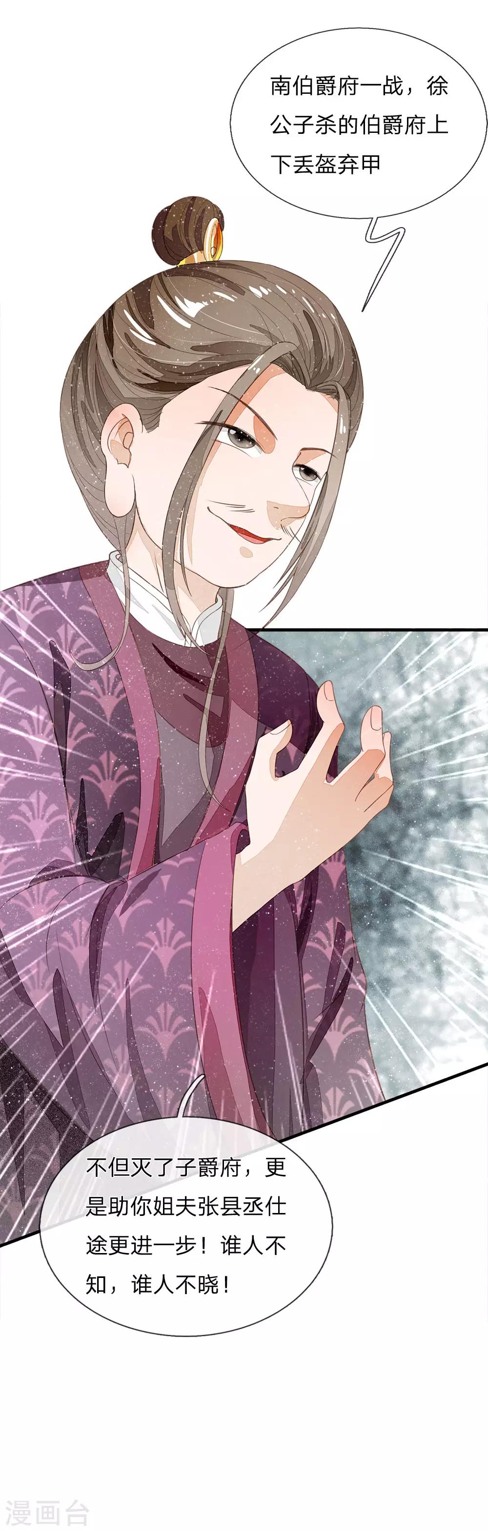 第77话 乔爷登场14