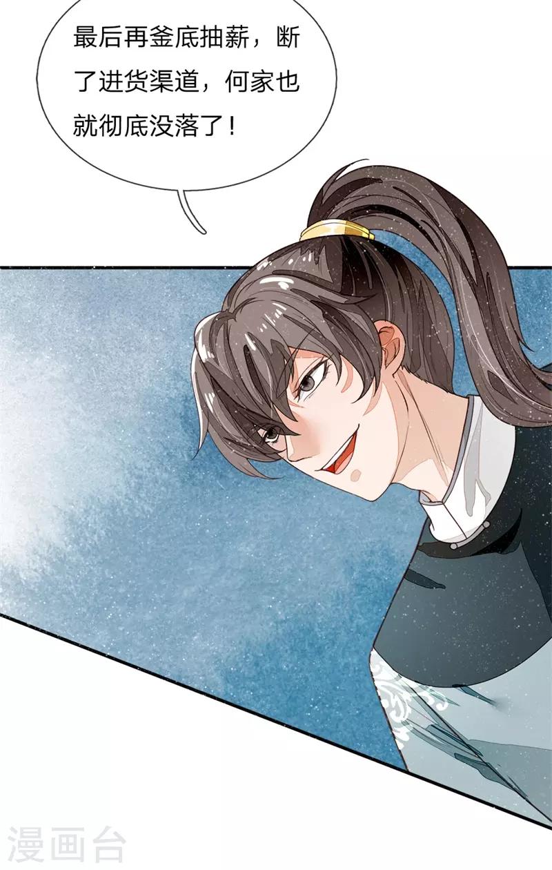 第85话 二狗告状6