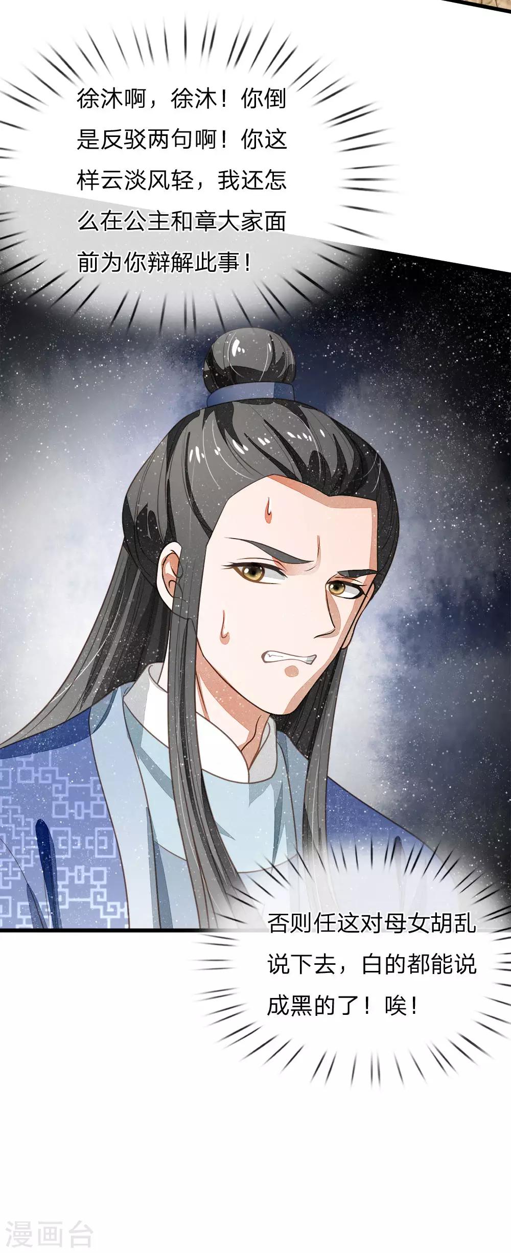 第49话 乌鸦学狗叫18
