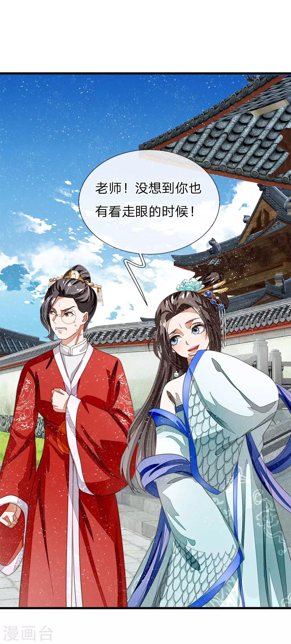 第37话 与公主初见0