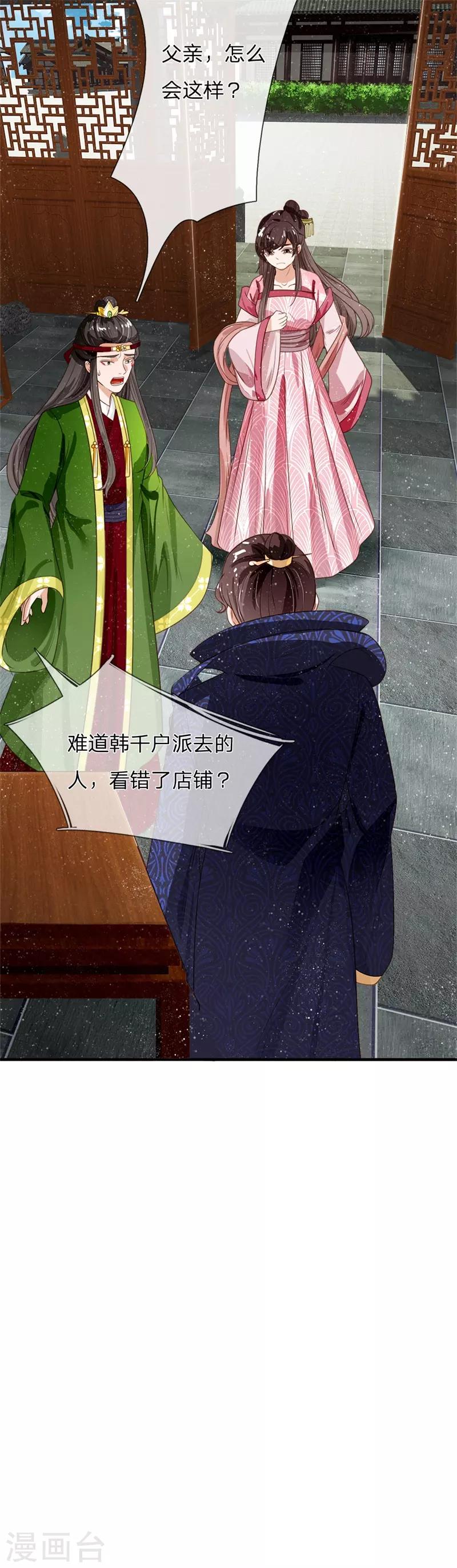 第84话 气到昏厥12