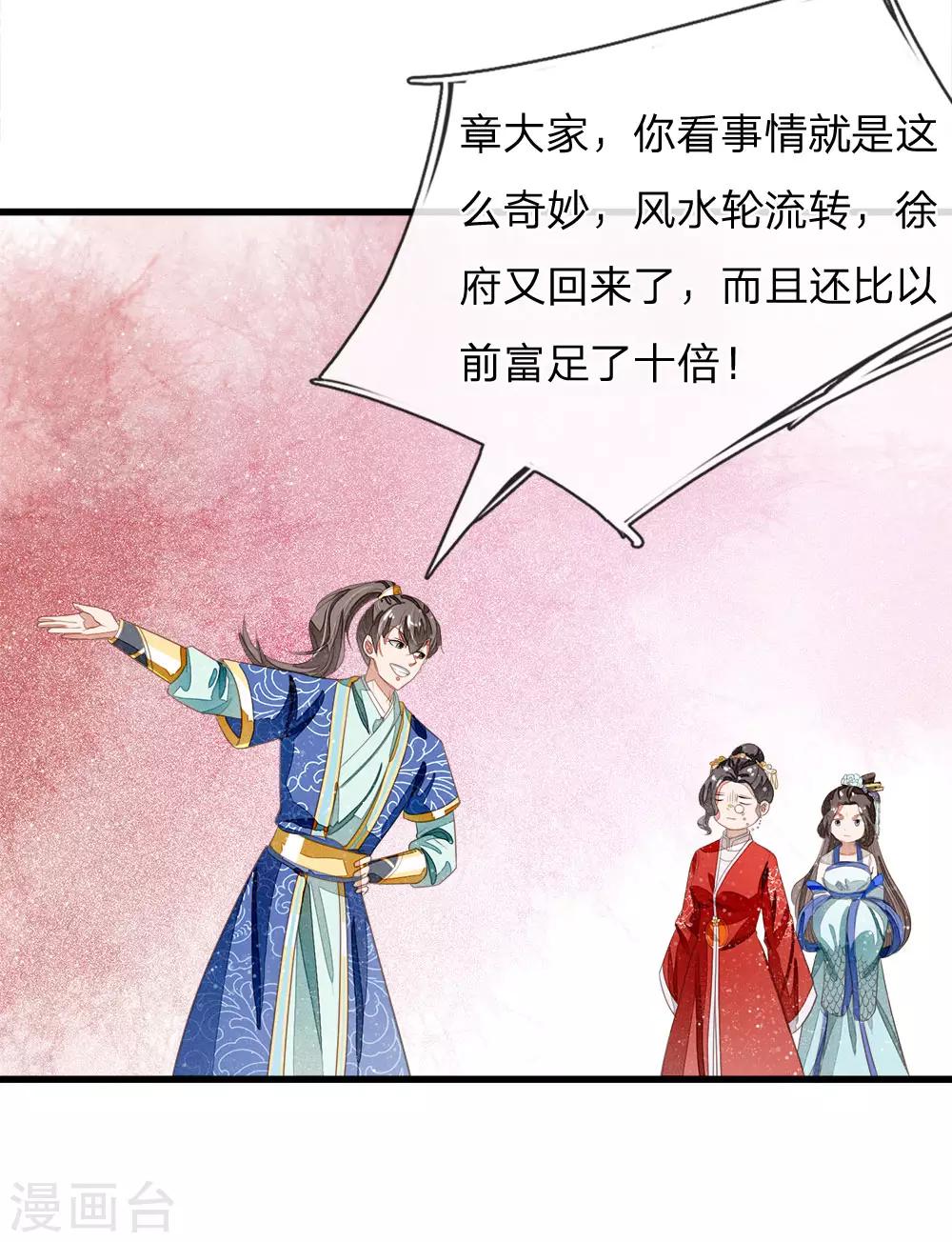 第40话 孩子名字都起好了！4