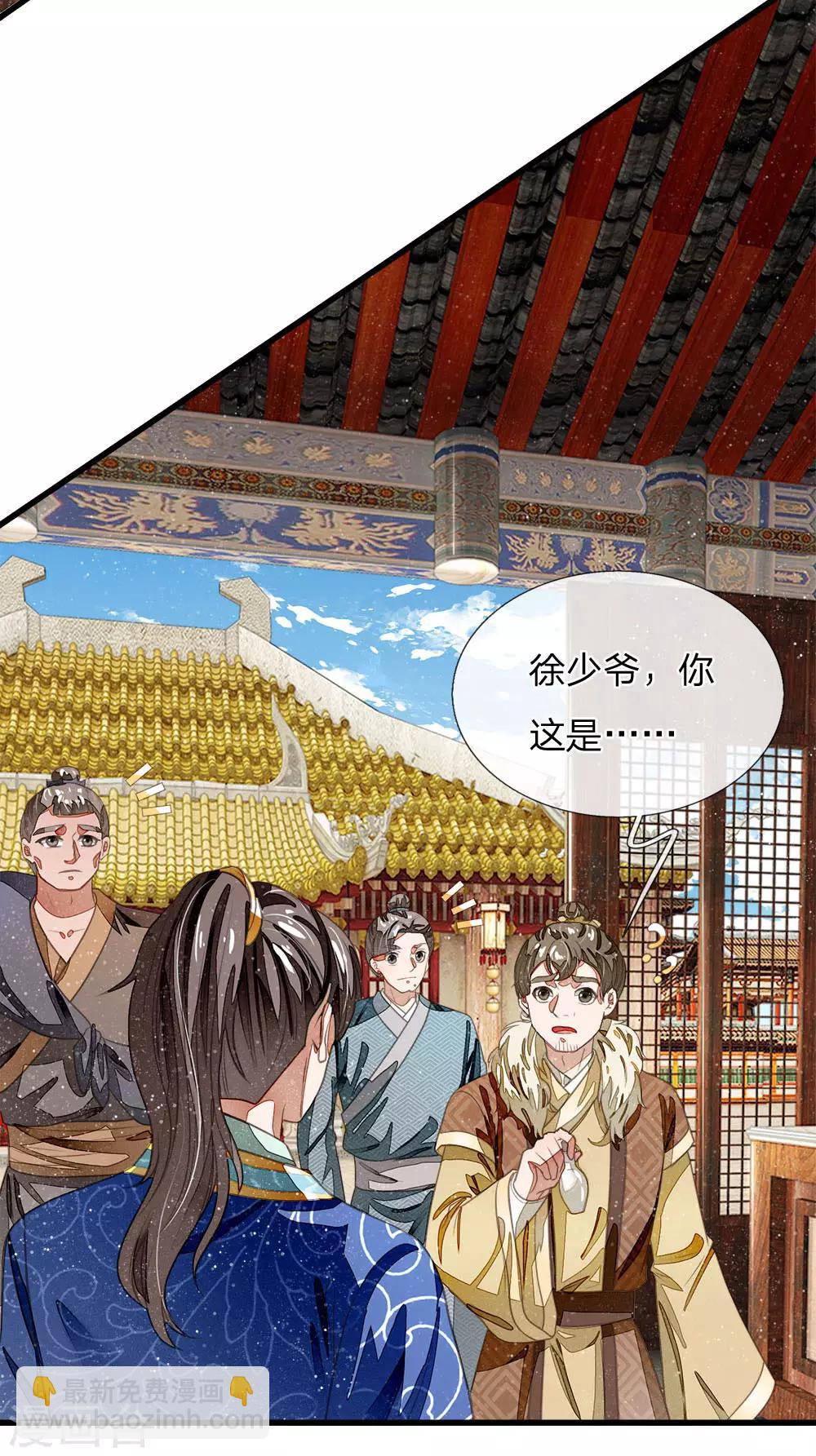第34话 神奇的香料7