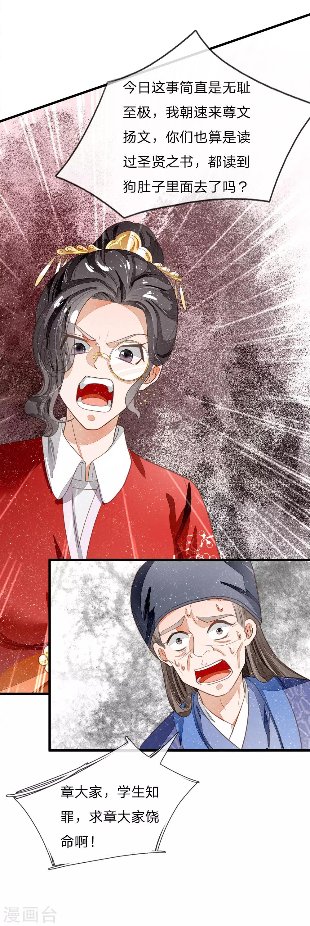 第60话 徐沐神了！35
