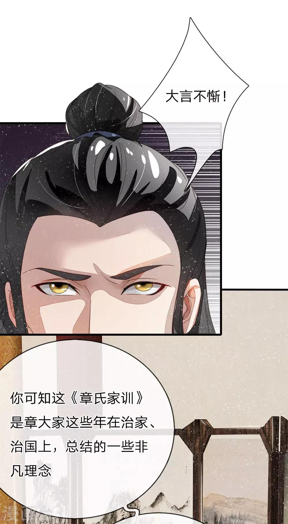 第23话 打赌！3