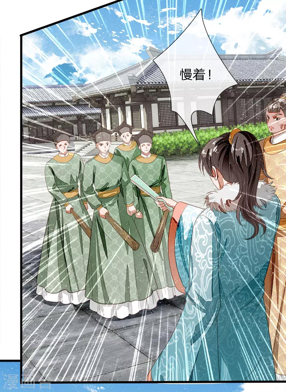 第52话 伯爵府的一条狗18