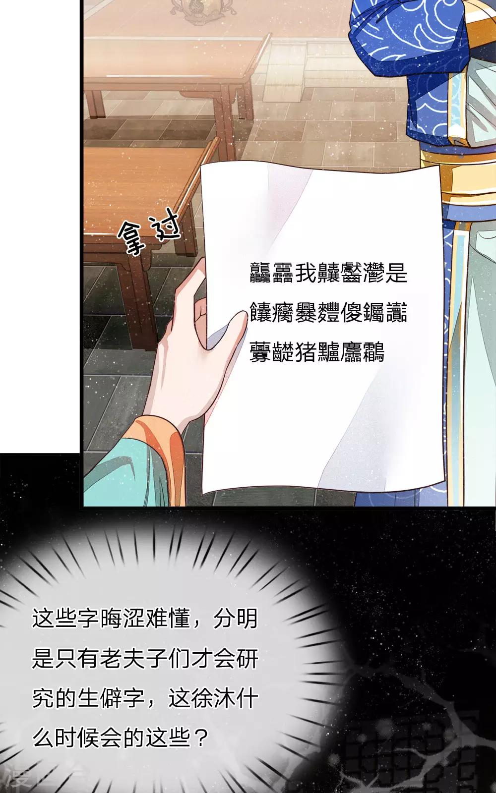 第3话 你赢了，我就吃屎13