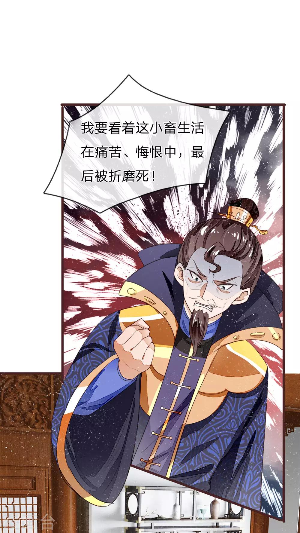 第81话 祝他倾家荡产，一无所有13