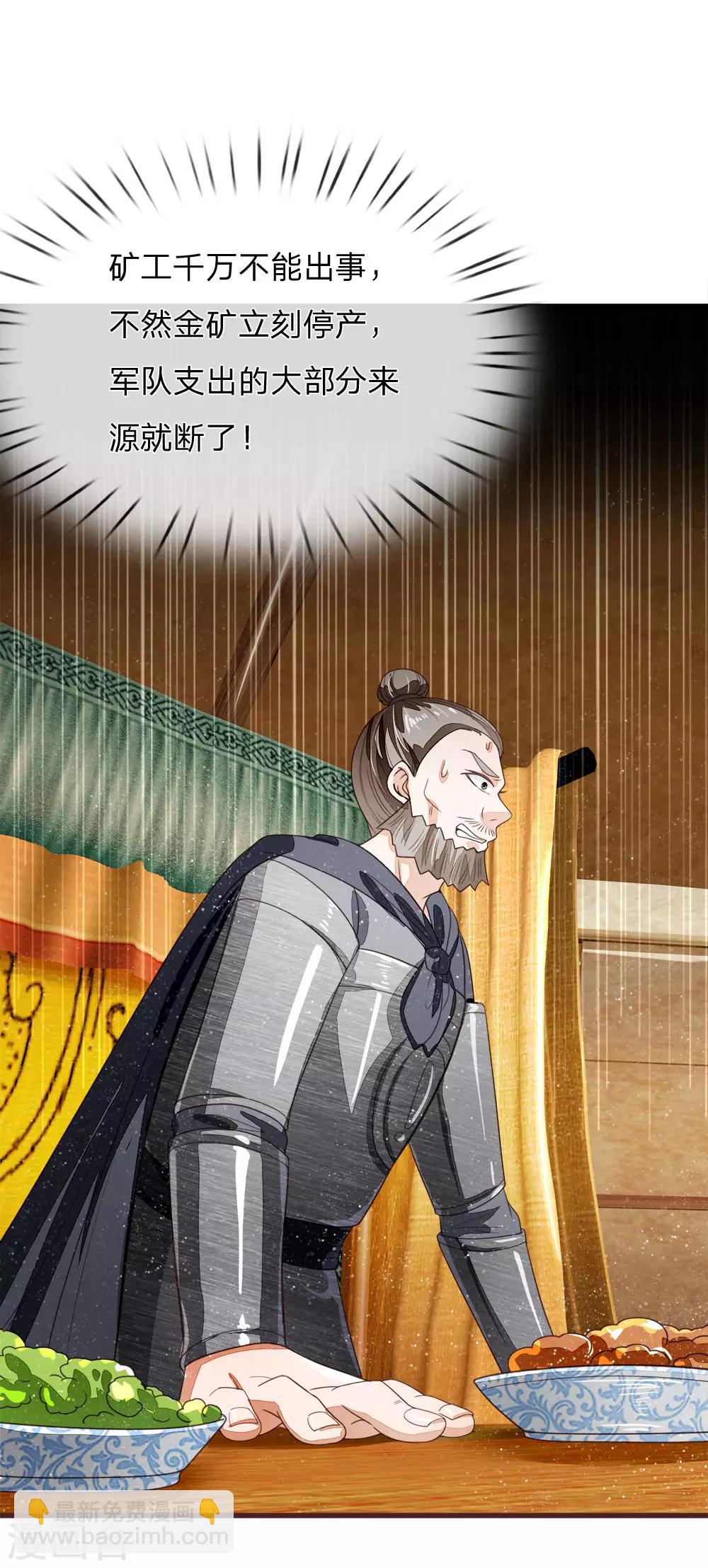 第115话 千户后院着火33