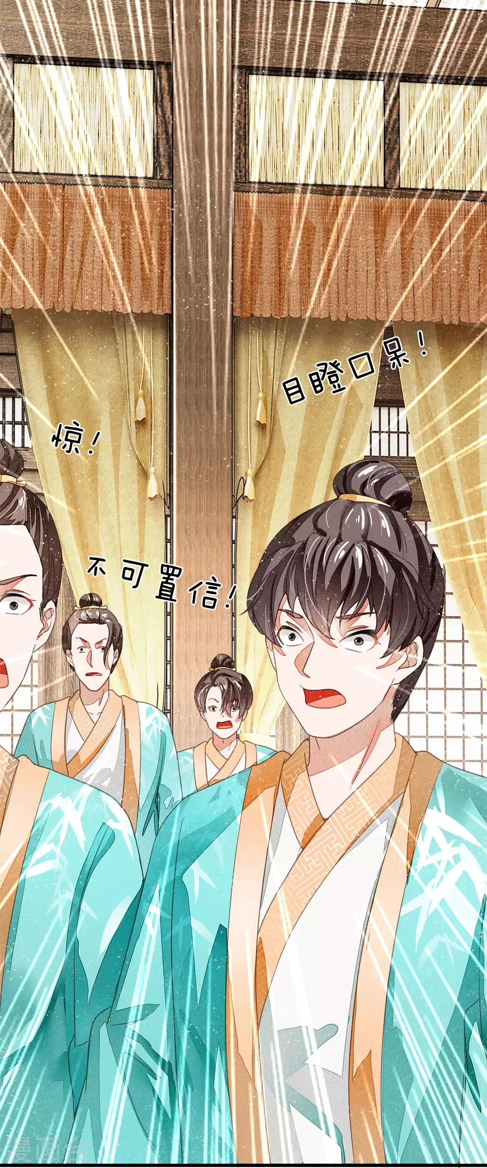 第5话 目瞪口呆，不可置信17