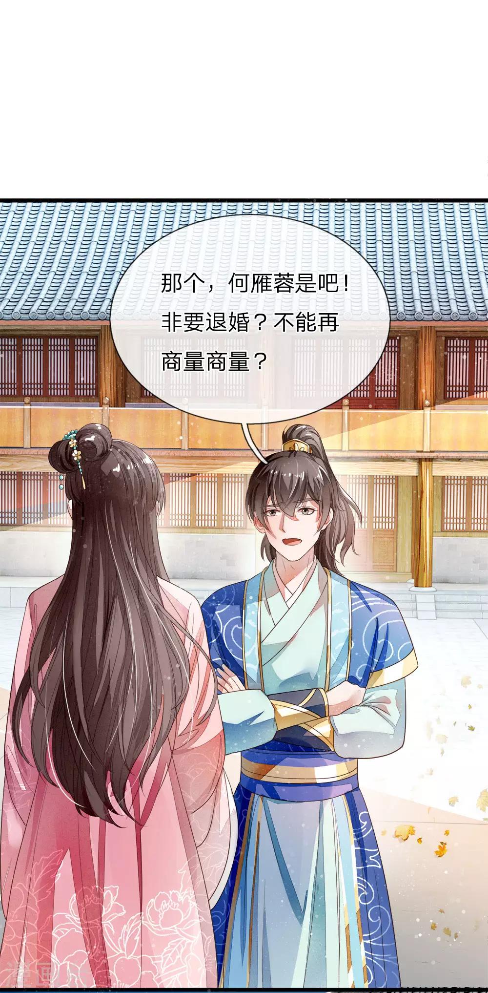 第1话 狗奴才，打的就是你20