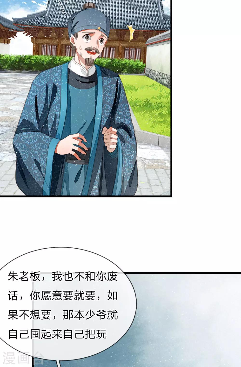 第40话 孩子名字都起好了！1