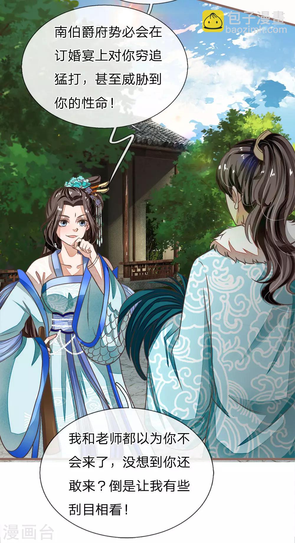 第44话 皇帝就是打工仔7